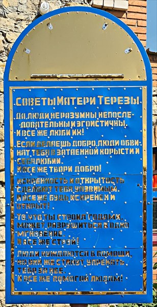 072-Вселенскии храм